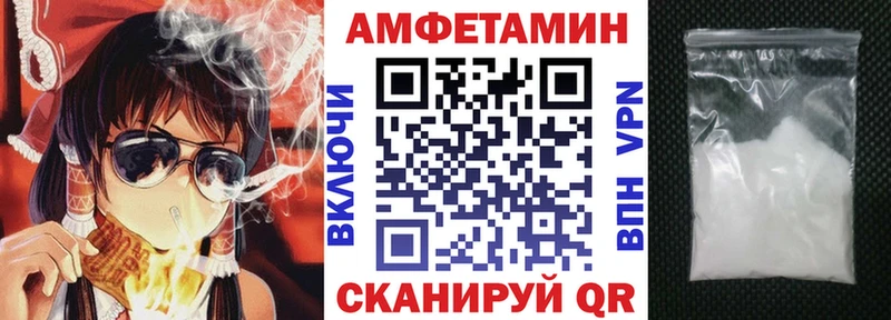 купить наркотик  Малаховка  АМФЕТАМИН Premium 
