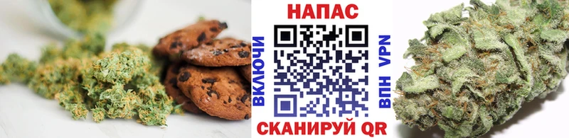 Печенье с ТГК марихуана  Малаховка 