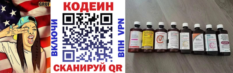площадка телеграм  Малаховка  Кодеиновый сироп Lean Purple Drank 
