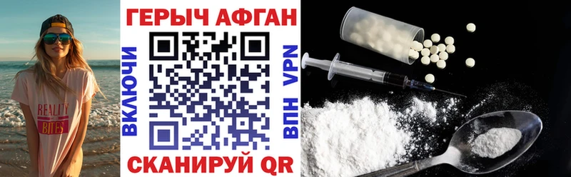 Героин Heroin MEGA сайт Малаховка