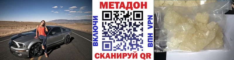 МЕТАДОН белоснежный  Малаховка 