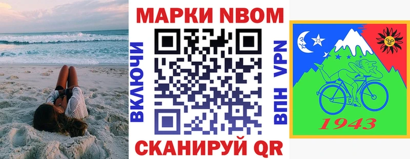 Марки 25I-NBOMe 1,5мг сколько стоит Малаховка